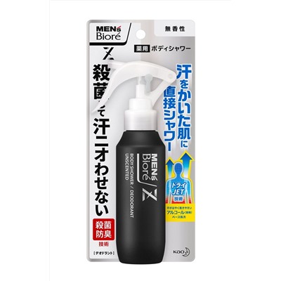 KAO Men's Biore Deodorant Z Дезодорирующий спрей с антибактериальным эффектом, без аромата 100 мл