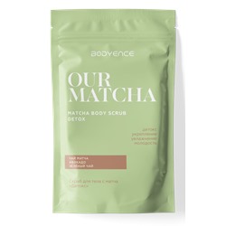 [BODYENCE] Скраб для тела МАТЧА детокс Our Matcha Body Scrub Detox, 150 г