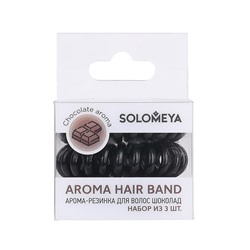[SOLOMEYA] НАБОР Арома-резинка для волос ШОКОЛАД Aroma Hair Band Chocolate, 3 шт