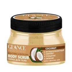 [GLANCE] Скраб для тела КОКОСОВЫЙ Body Scrub Coconut, 500 мл