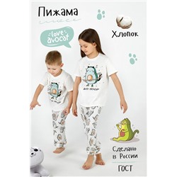 Детская пижама с брюками Фитнес Avocado НАТАЛИ #878816