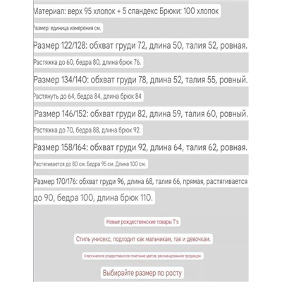Пижама/домашний костюм для подростков унисекс