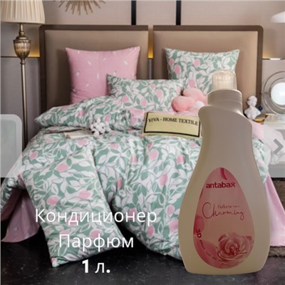 Кондиционер для стирки белый Antabax Charming Парфюм 1Л.