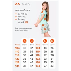 Костюм для девочки Happyfox