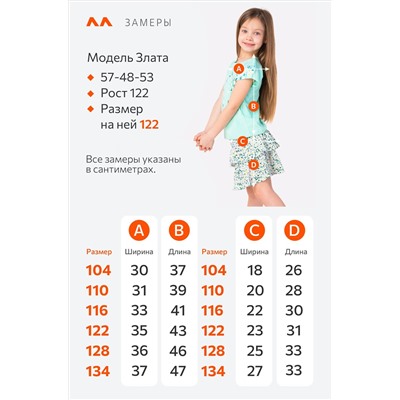 Костюм для девочки Happyfox