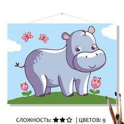 «БЕГЕМОТИК»