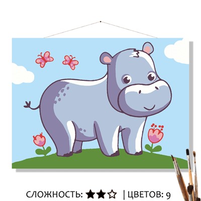 «БЕГЕМОТИК»