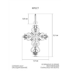 Крест из чернёного серебра - 3,2 см 925 пробы К3-205ч