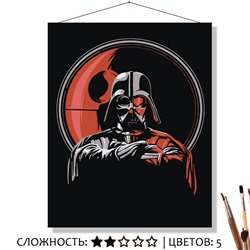 «ДАРТ ВЕЙДЕР»