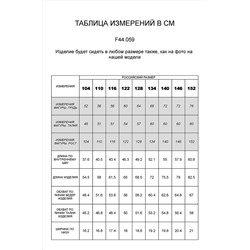 Леггинсы VILATTE #890008