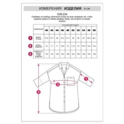 Блуза VILATTE #1047936