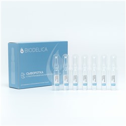 [BIODELICA] Сыворотка для лица в ампулах ГИАЛУРОНОВАЯ КИСЛОТА И КОЛЛАГЕН выравнивающая рельеф, 14 шт*2 мл
