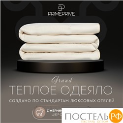 PRIME PRIVE Одеяло MERINO экрю 172х205,1пр.,хл.BIODYNAMIC COTTON/меринос.шерсть, 400 г/м2