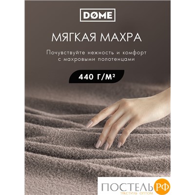 ГАРМОНИКА кор К-т Полотенец 30х50-4/50х80-2/70х130-2, 8 пр., 100% хл, 440 гр/м2