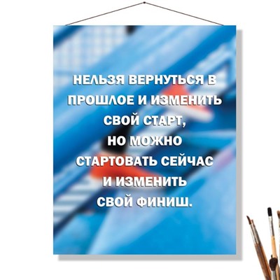 «СТАРТОВАТЬ СЕЙЧАС»