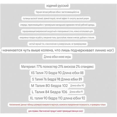 Прямая юбка с разрезом  INCIT*Y  Экспорт в Россию