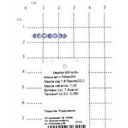 Кольцо из серебра с фианитами цвета танзанит родированное 925 пробы К-7208рс264