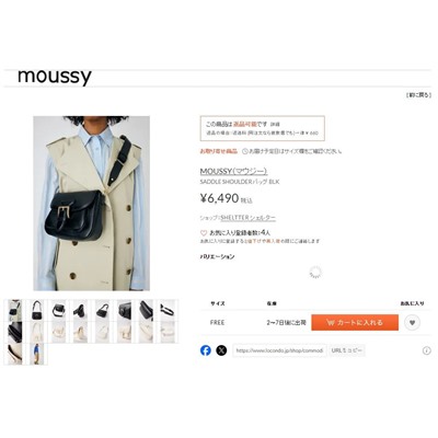 Женская сумка ✔️ Mouss*y