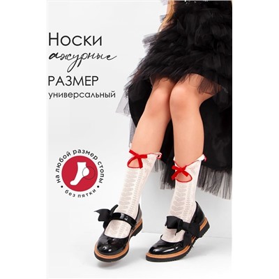 Носки капроновые SP883 НАТАЛИ #907014