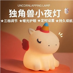 Ночник единорожка. 3 режима света. Зарядка Type-c