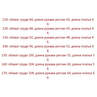 Детский спортивный костюм