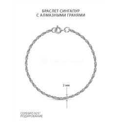 Браслет из серебра родированный - Сингапур, 18 см СНр-40р18,0 Сингапур