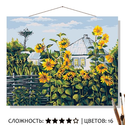 «ПОДСОЛНУХИ У ПЛЕТНЯ»