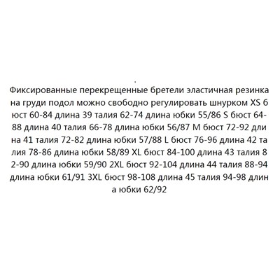 Женский костюм с принтом (слинг + юбка)