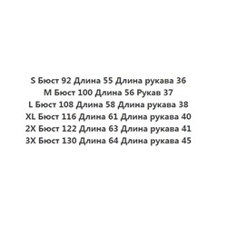Женская кофта с блестками