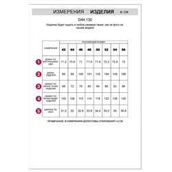 Брюки VILATTE #1070461