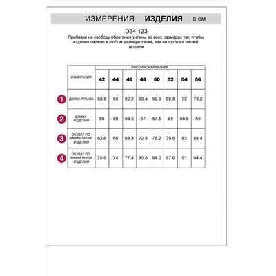 Свитер тонкой вязки в рубчик из вискозы VILATTE #1028680