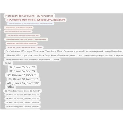Костюм из удлинённого топа и юбки  CO*S