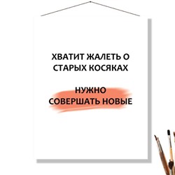 «СОВЕРШАЙ НОВЫЕ»