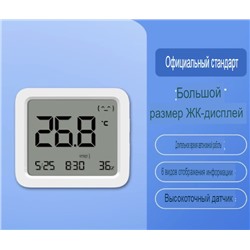Ксяомовские термометры, у нас уже был 1, взяла чтоб во всех комнатах было, оригинальные