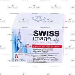 Крем дневной против глубоких морщин SI 46+ "Swiss"