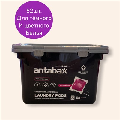 ANTABAX КАПСУЛЫ для Стирки Светлого Белья 52шт. КОНЦЕНТРАТ-Парфюм