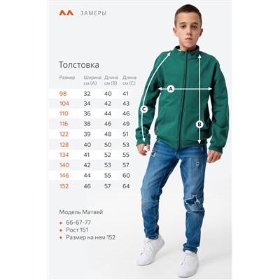 Толстовка для мальчика из футера с начесом Happyfox