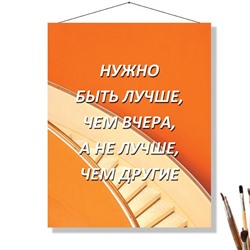 «ЛУЧШЕ ЧЕМ ВЧЕРА»