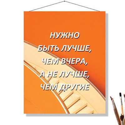 «ЛУЧШЕ ЧЕМ ВЧЕРА»