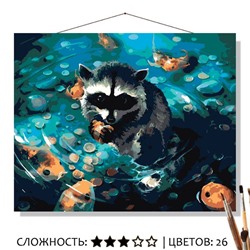 «ЕНОТ И РЫБКИ»