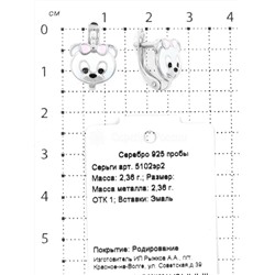 Серьги детские из серебра с эмалью родированные 925 пробы 5102эр2