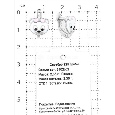 Серьги детские из серебра с эмалью родированные 925 пробы 5102эр2