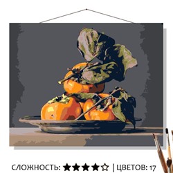 «НАТЮРМОРТ: ХУРМА»