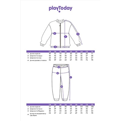 Комплект (Толстовка+Брюки) PLAYTODAY, 1127067
