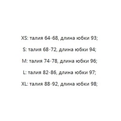 Летняя юбка с драпировкой и эластичной талией Befre*e