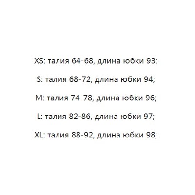 Летняя юбка с драпировкой и эластичной талией Befre*e