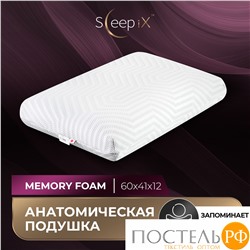 Sleep iX ТАХАРА КЛАССИК КУЛ бел Подушка анатомическая 60х41х12, 1 пр., плстр/пенополиуретан