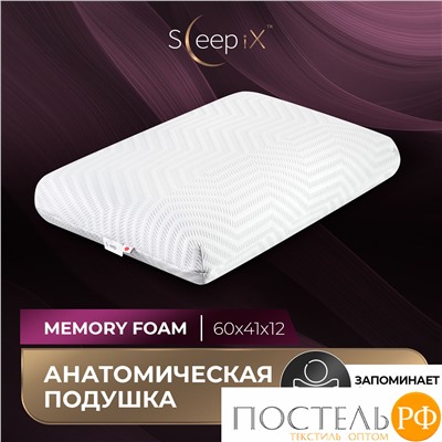 Sleep iX ТАХАРА КЛАССИК КУЛ бел Подушка анатомическая 60х41х12, 1 пр., плстр/пенополиуретан