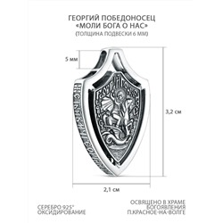 Подвеска религиозная из чернёного серебра - Георгий Победоносец, Моли бога о нас Пч-008ч