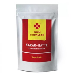 ЕДИМ С ПОЛЬЗОЙ Какао-Латте со вкусом Ванили растворимый 150г